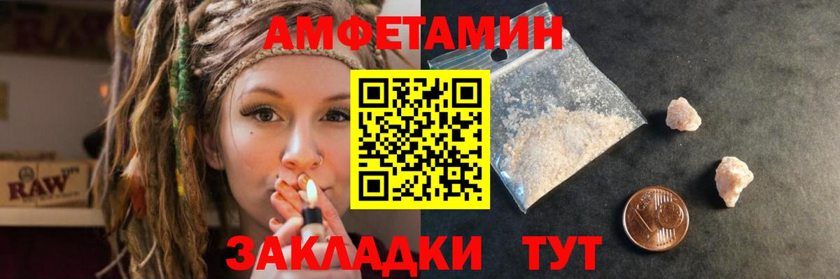 Заволжье  Амфетамин Premium  АМФ  Amphetamine  Вход с VPN 