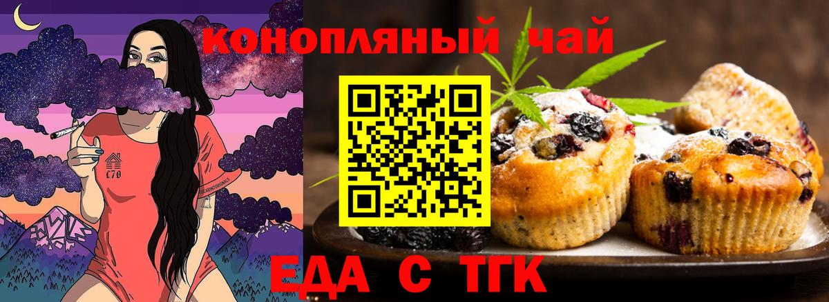 Заволжье  Еда ТГК марихуана  Вход с VPN 