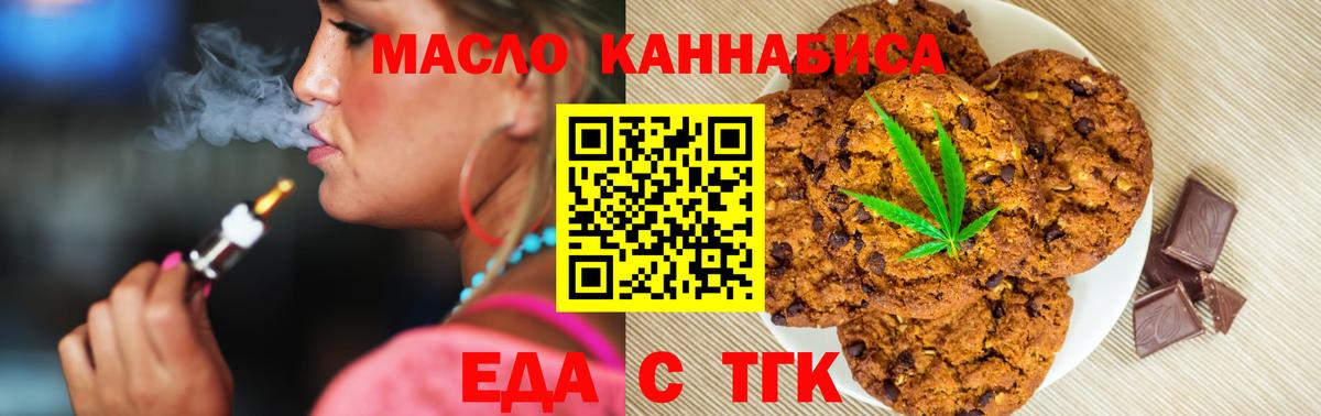 Печенье с ТГК конопля Заволжье