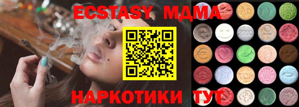 купить закладку  Ecstasy бентли  Ecstasy  Экстази диски  Вход с VPN  Заволжье 