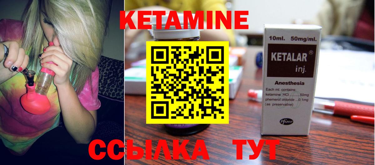 Кетамин ketamine  Вход с VPN  КЕТАМИН ketamine  Заволжье 