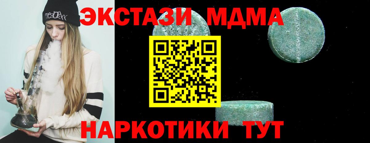Заволжье  МДМА кристаллы  МДМА кристаллы  МДМА  Вход с VPN 