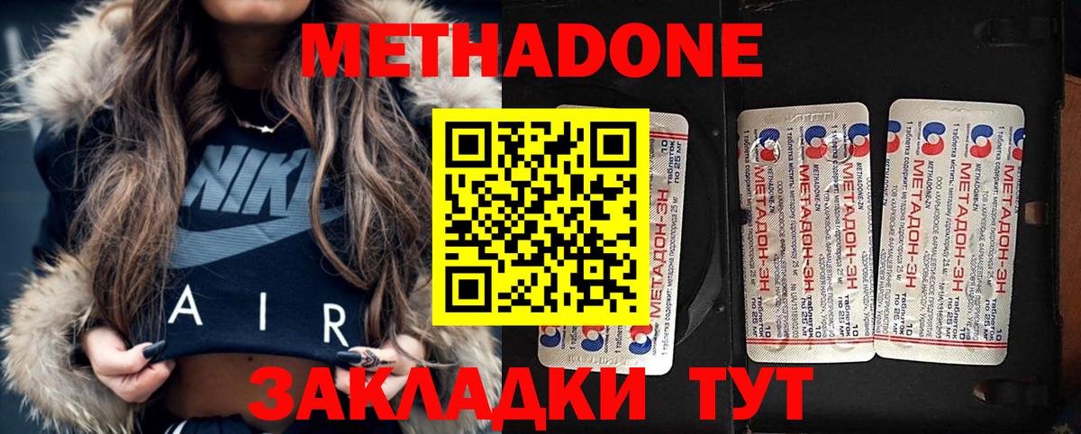МЕТАМФЕТАМИН  Вход с VPN  Заволжье  Мефедрон кристаллы  ГАШИШ  Вейп ТГК  COCAIN  МАРИХУАНА 