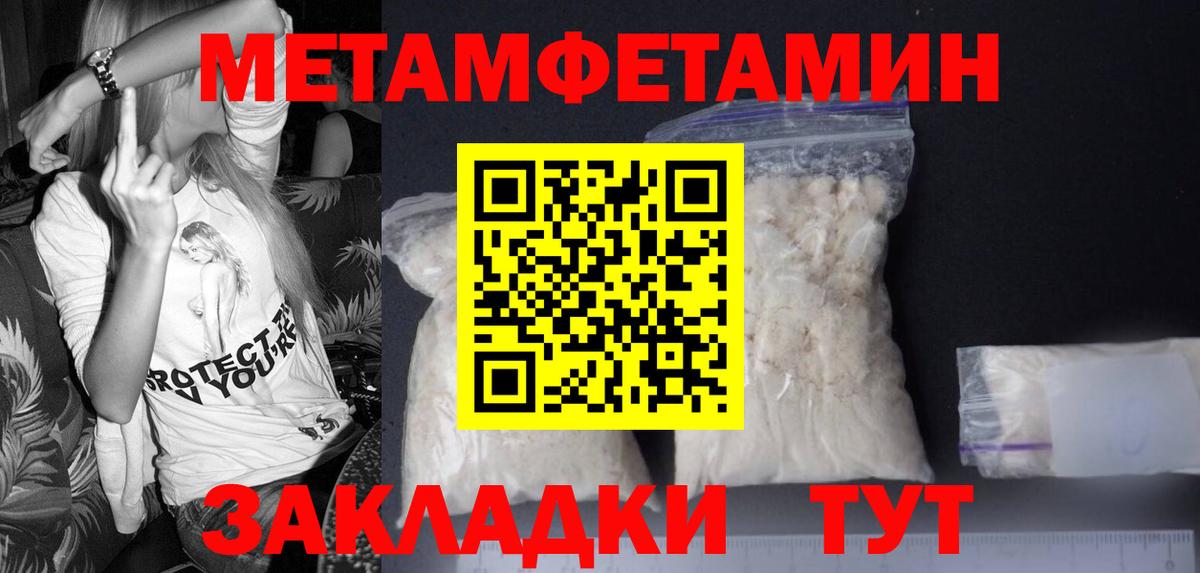 Метамфетамин Декстрометамфетамин 99.9%  Метамфетамин Декстрометамфетамин 99.9%  Вход с VPN  Заволжье 
