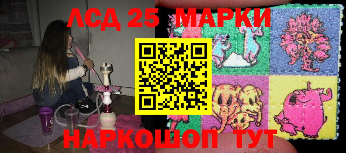 Заволжье  Марки 25I-NBOMe 1,8мг  Наркотические марки  Вход с VPN  Марки 25I-NBOMe 1,8мг 